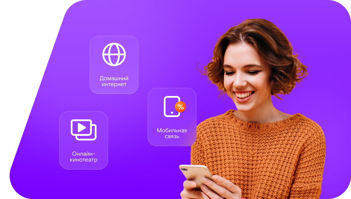 Промо-тарифы Ростелеком в&nbsp;село Горюши (Саратовская область)